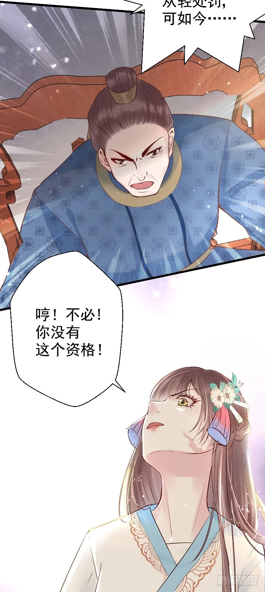 老娘鞭子一抽，炮灰四季丰收 第29页