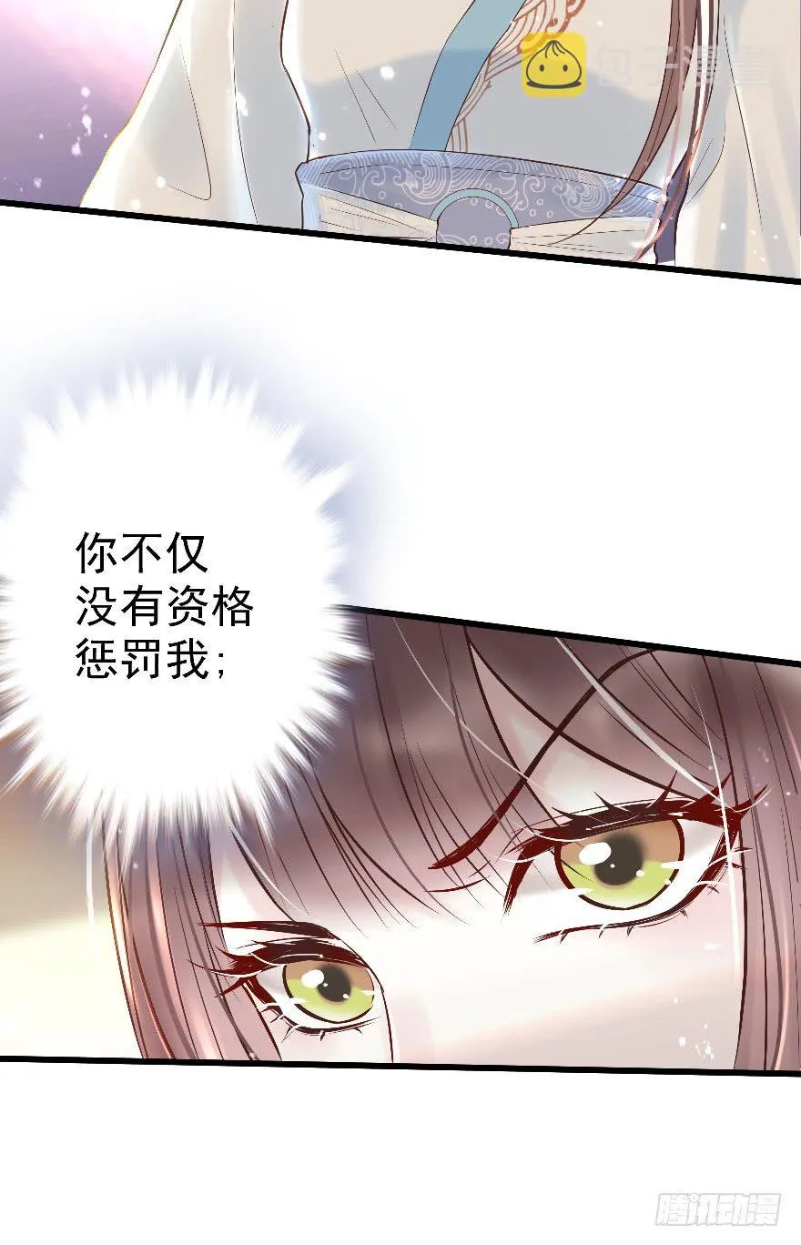 老娘鞭子一抽，炮灰四季丰收 第30页