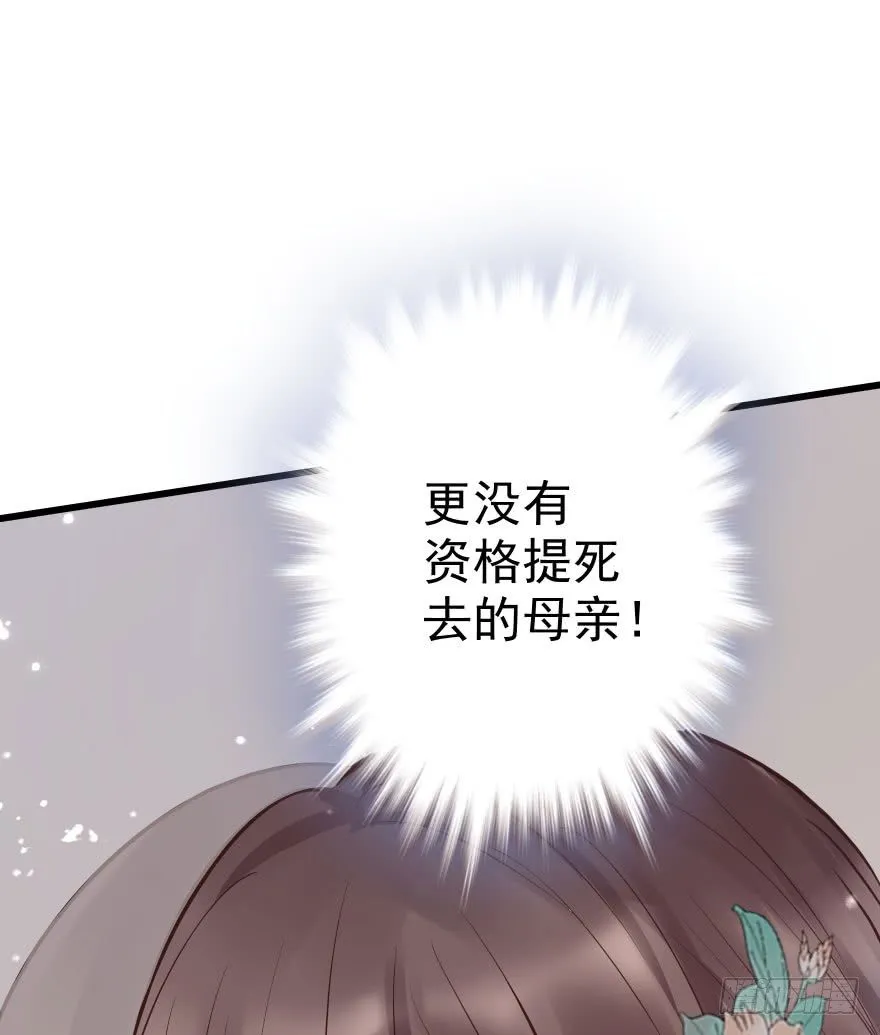 老娘鞭子一抽，炮灰四季丰收 第31页