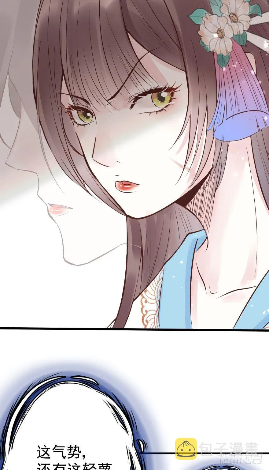 老娘鞭子一抽，炮灰四季丰收 第32页