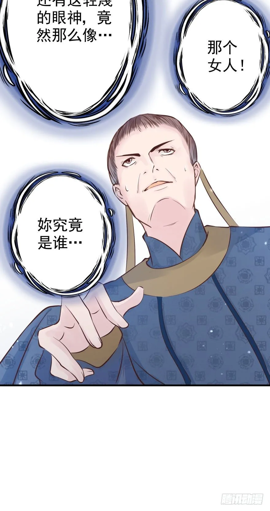 老娘鞭子一抽，炮灰四季丰收 第33页