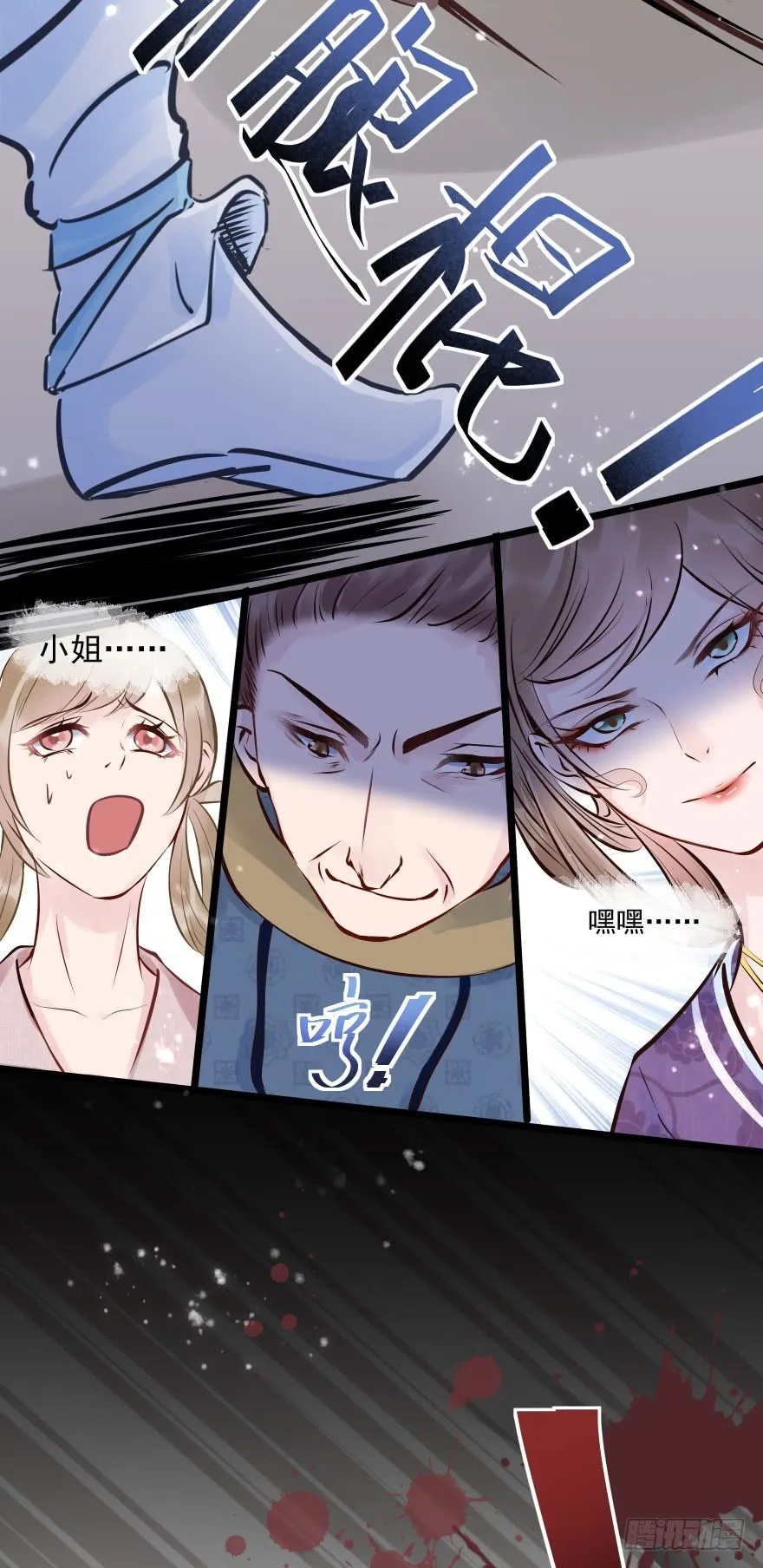 老娘鞭子一抽，炮灰四季丰收 第38页