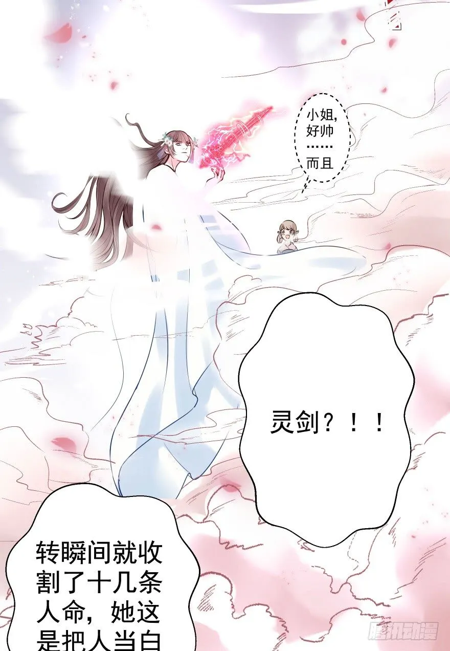 你们不要再打啦~~ 第16页