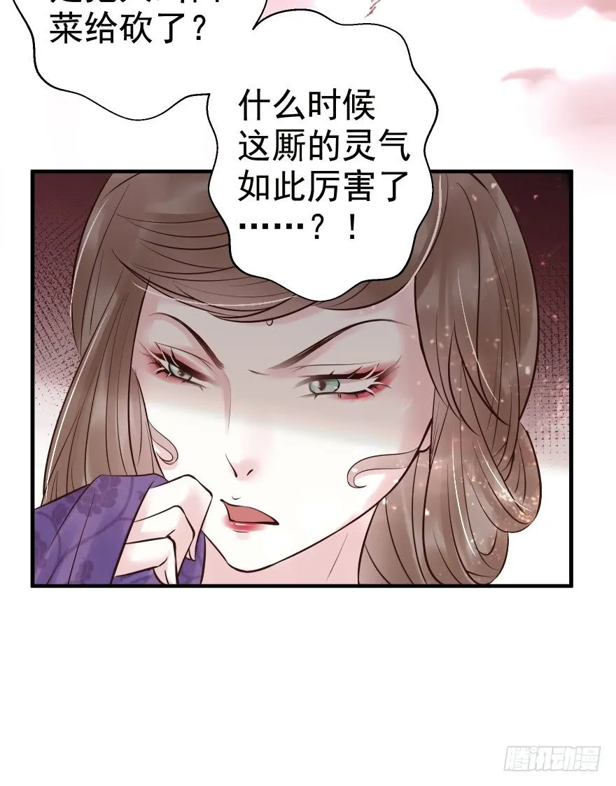 你们不要再打啦~~ 第17页