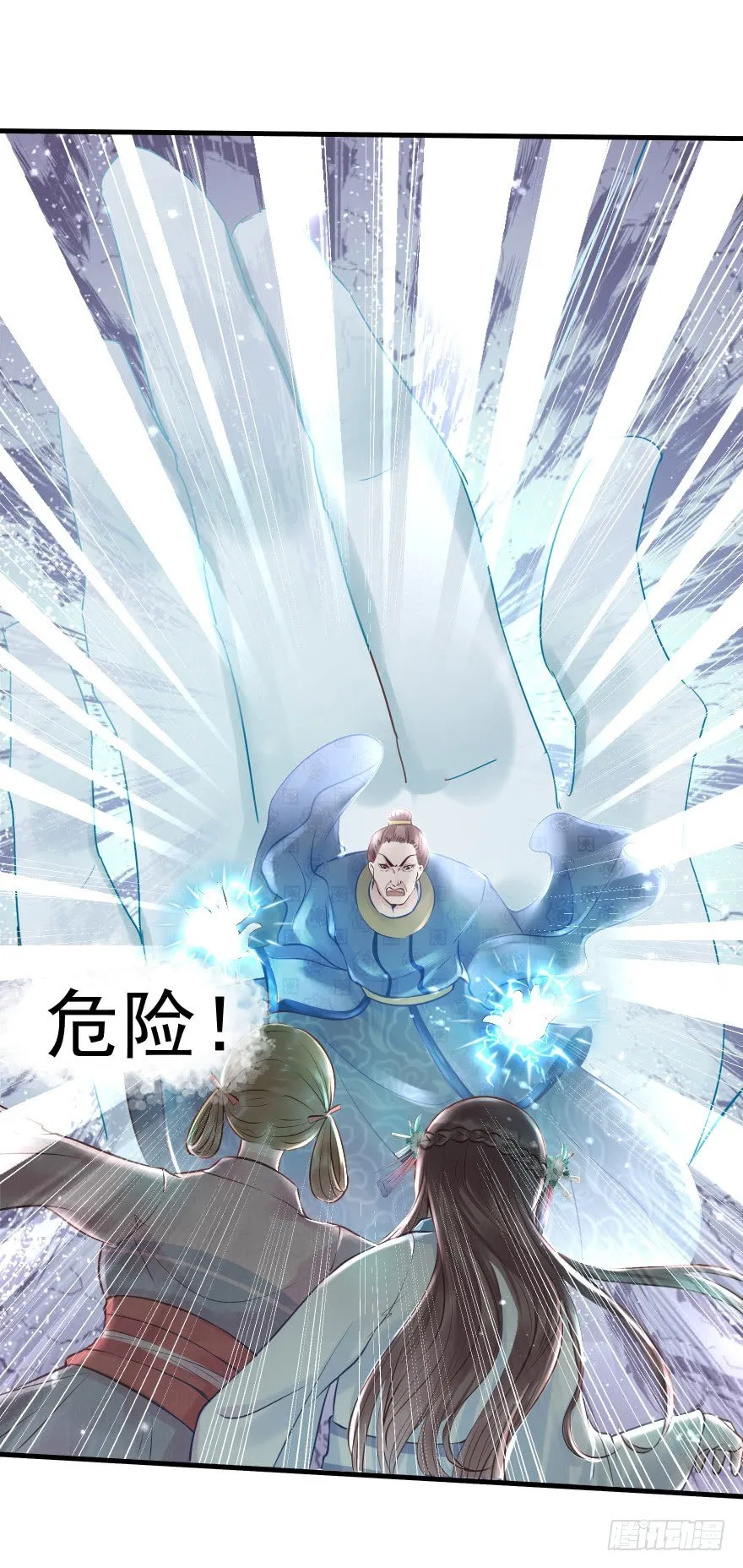 你们不要再打啦~~ 第23页