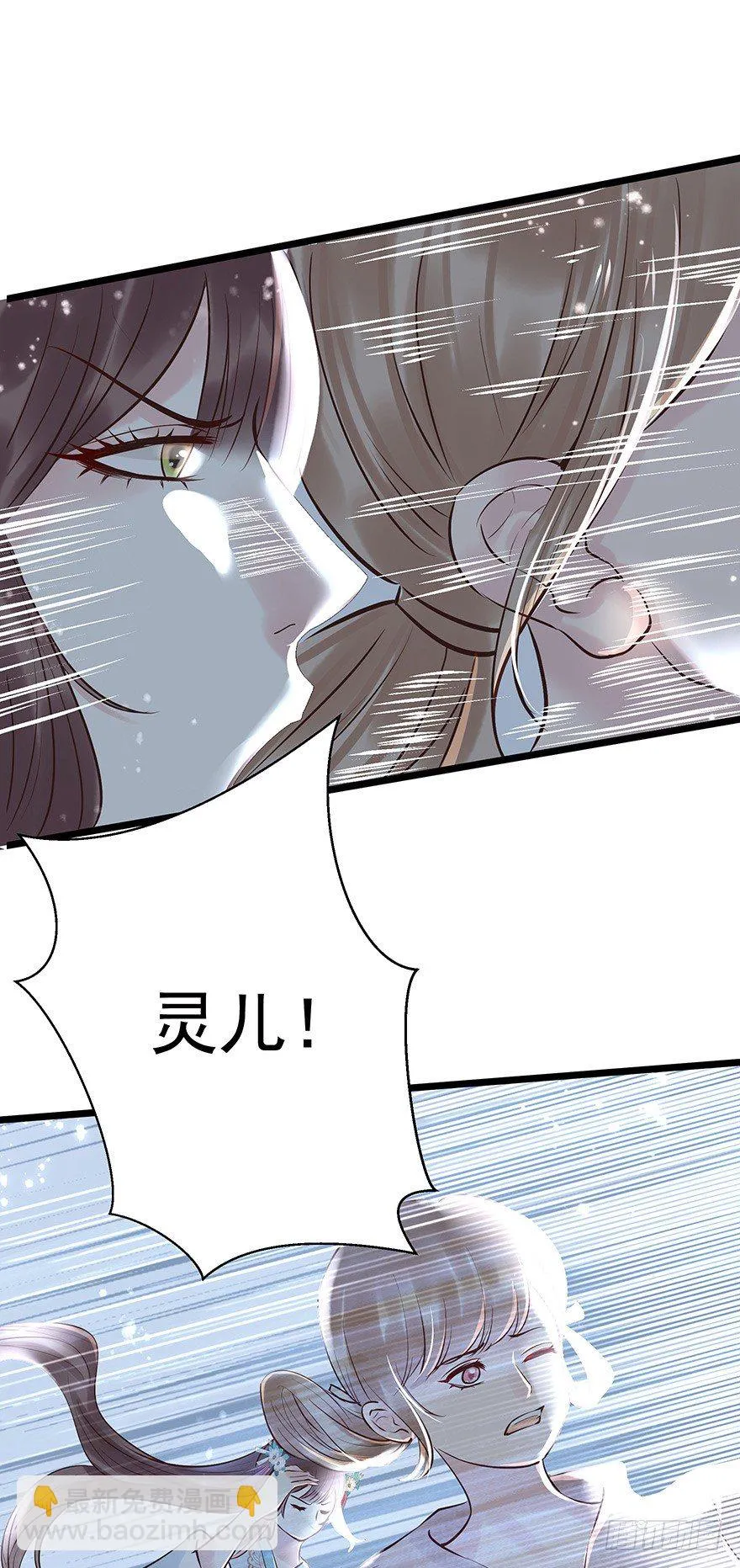 你们不要再打啦~~ 第24页