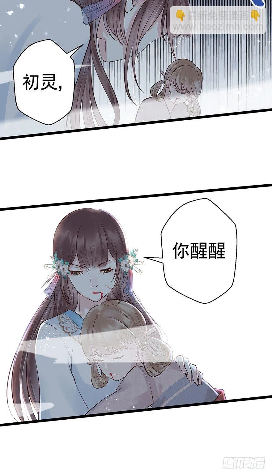 你们不要再打啦~~ 第27页