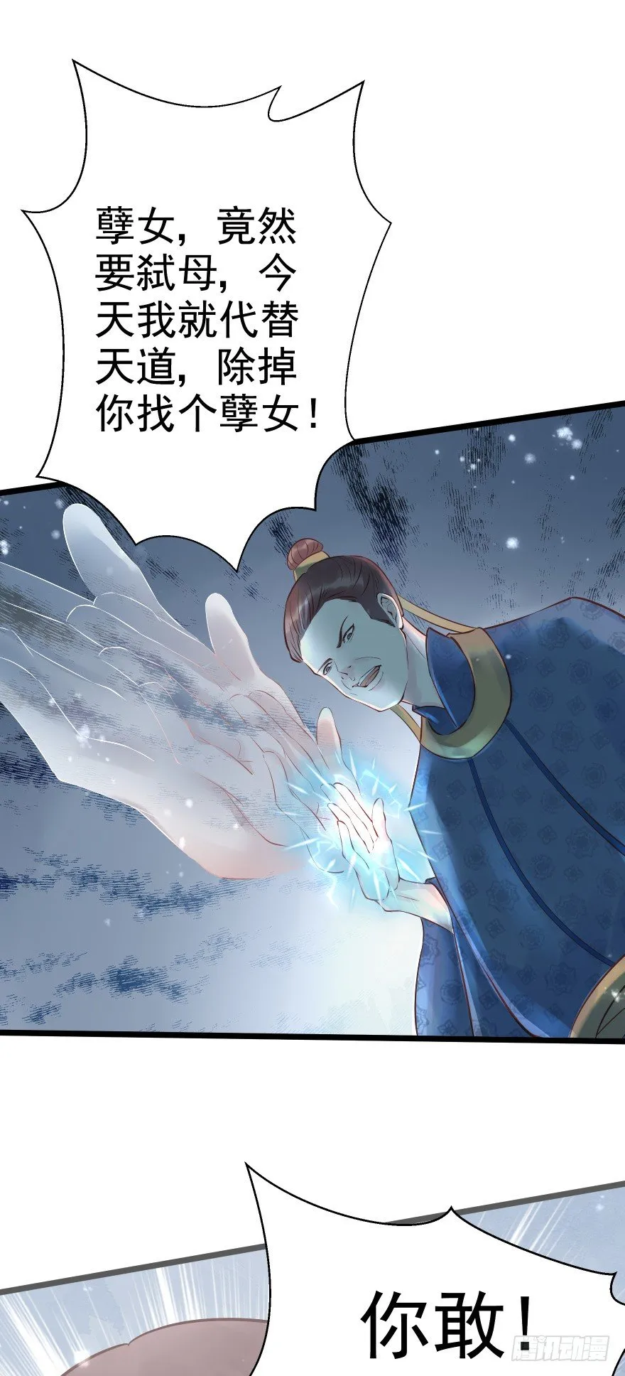 你们不要再打啦~~ 第28页