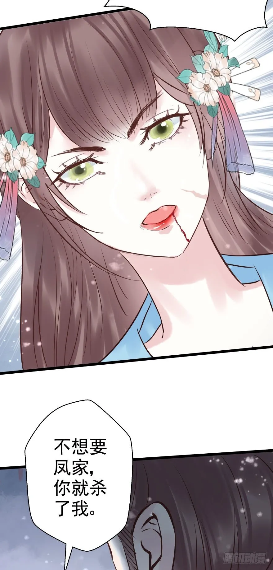 你们不要再打啦~~ 第29页