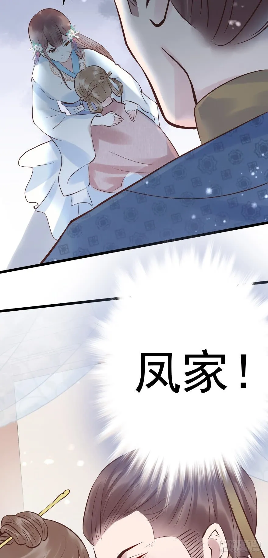 你们不要再打啦~~ 第30页
