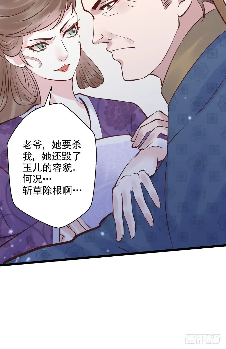 你们不要再打啦~~ 第31页