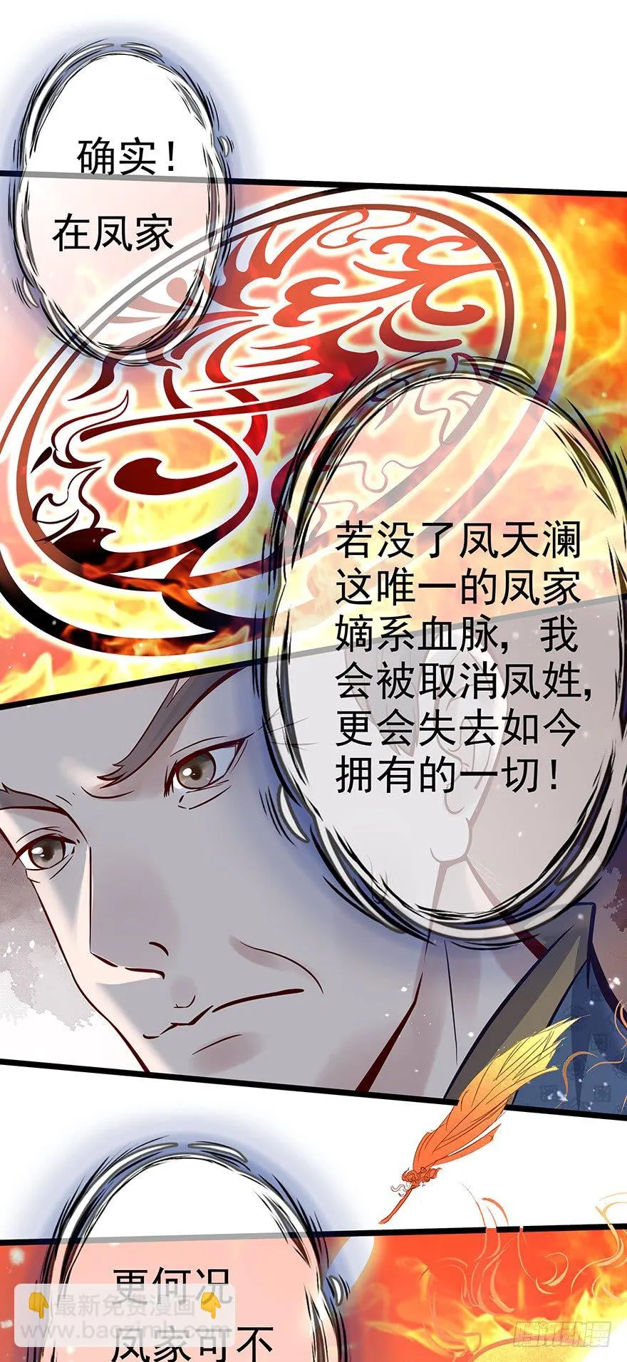 你们不要再打啦~~ 第32页