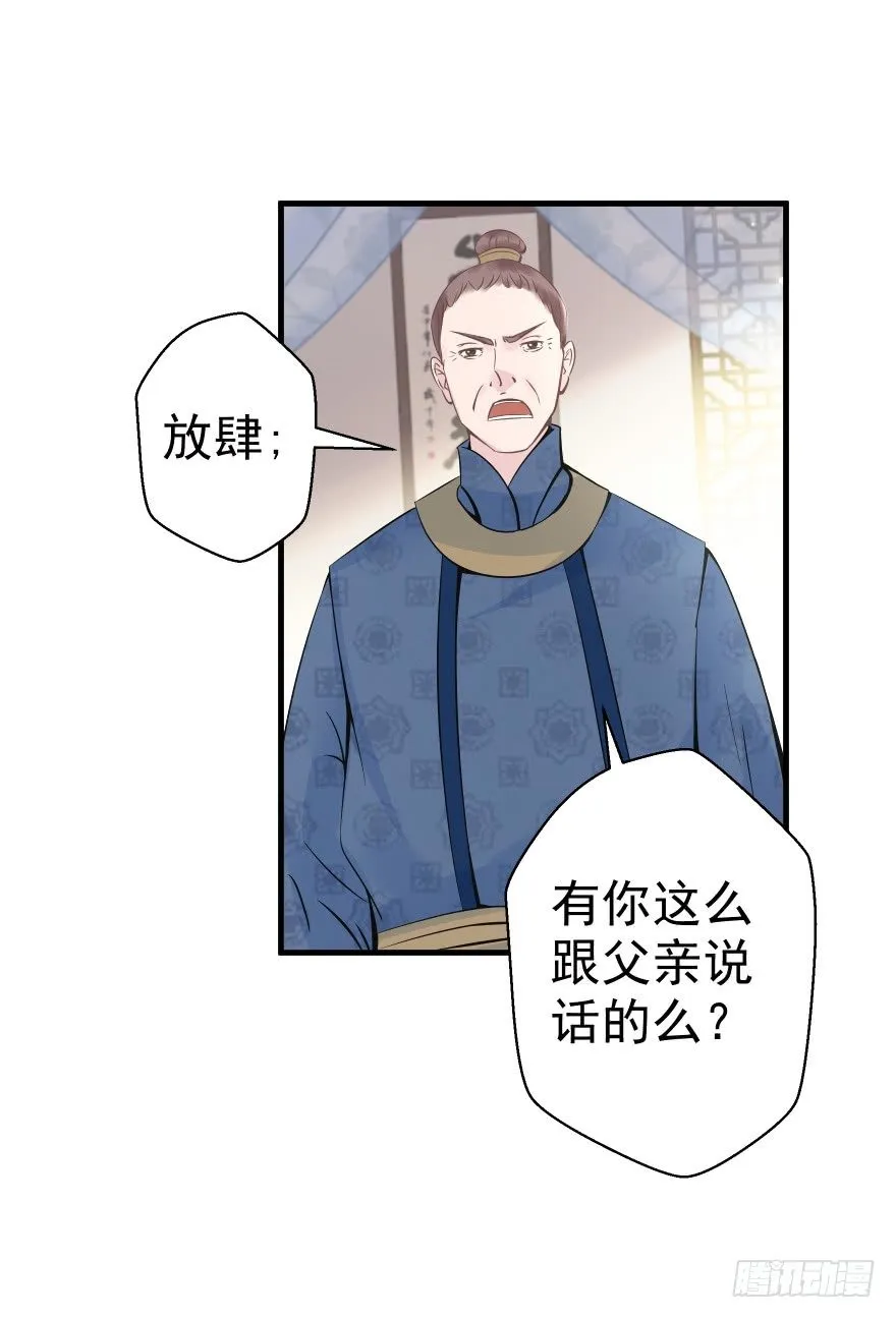 你们不要再打啦~~ 第37页
