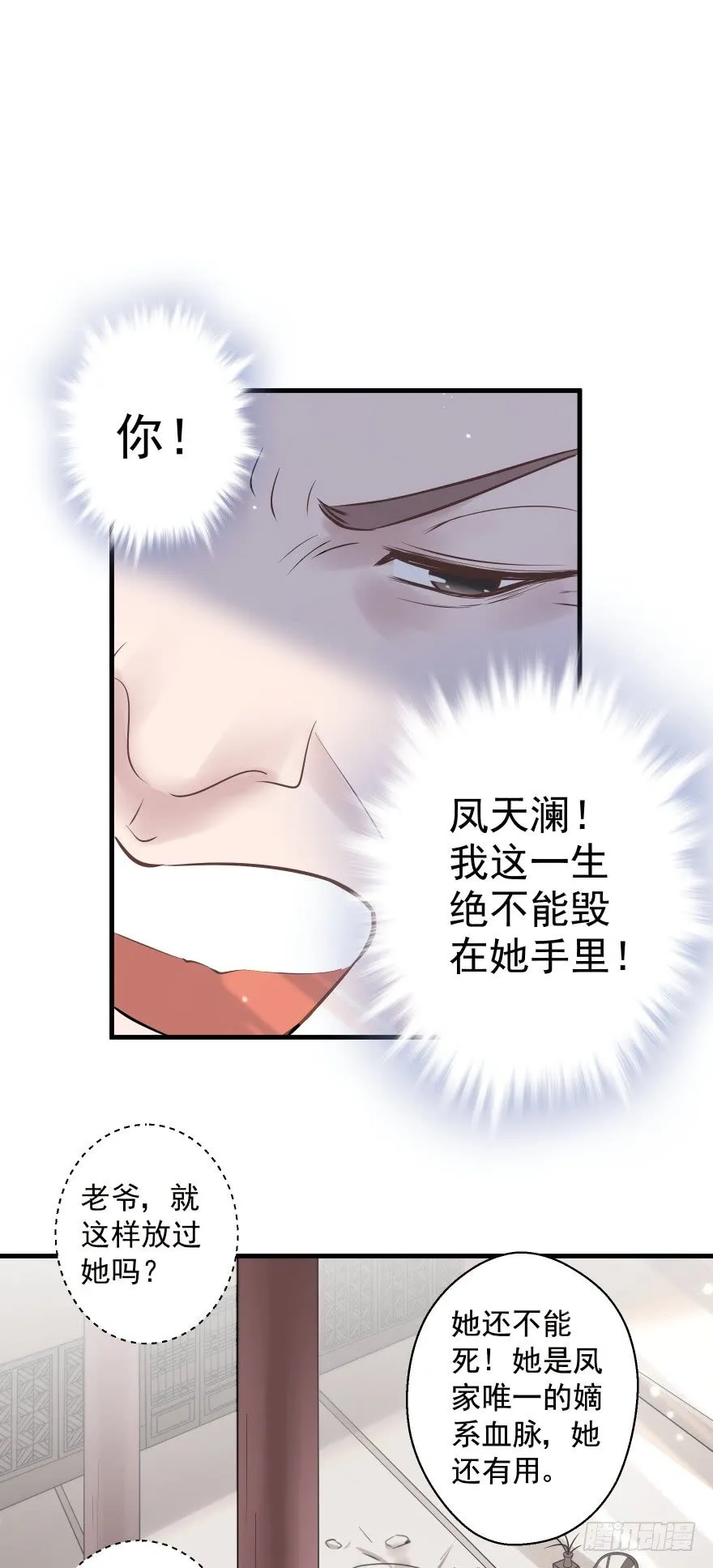 你们不要再打啦~~ 第39页