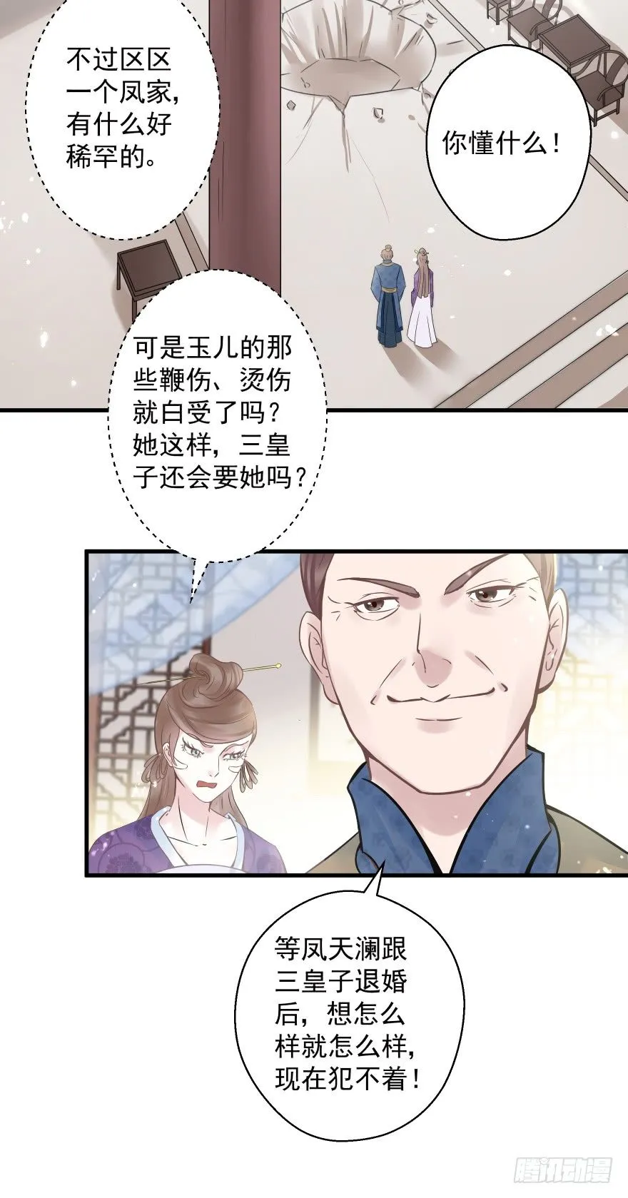 你们不要再打啦~~ 第40页