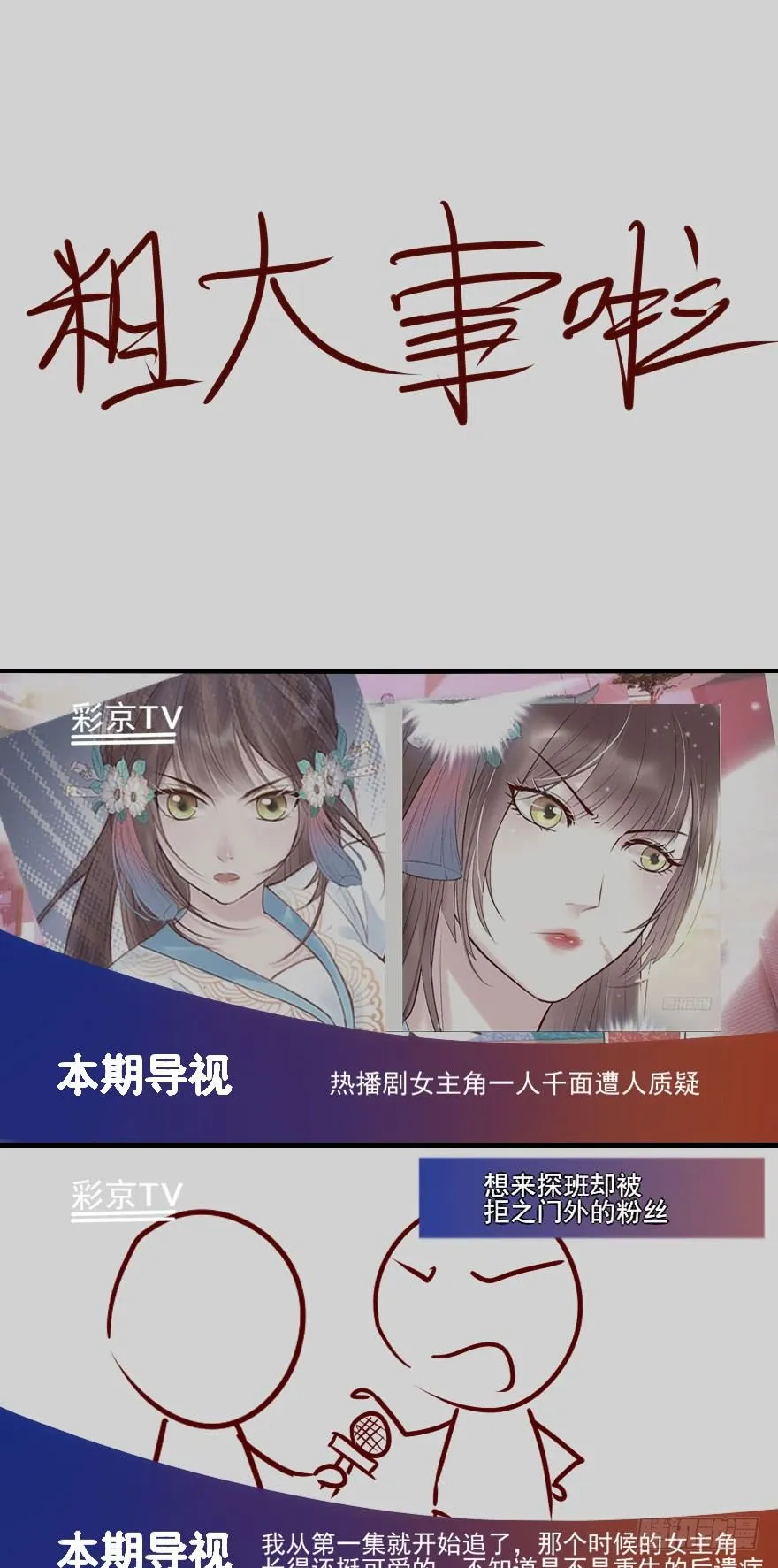 大事件！！！！！ 第1页