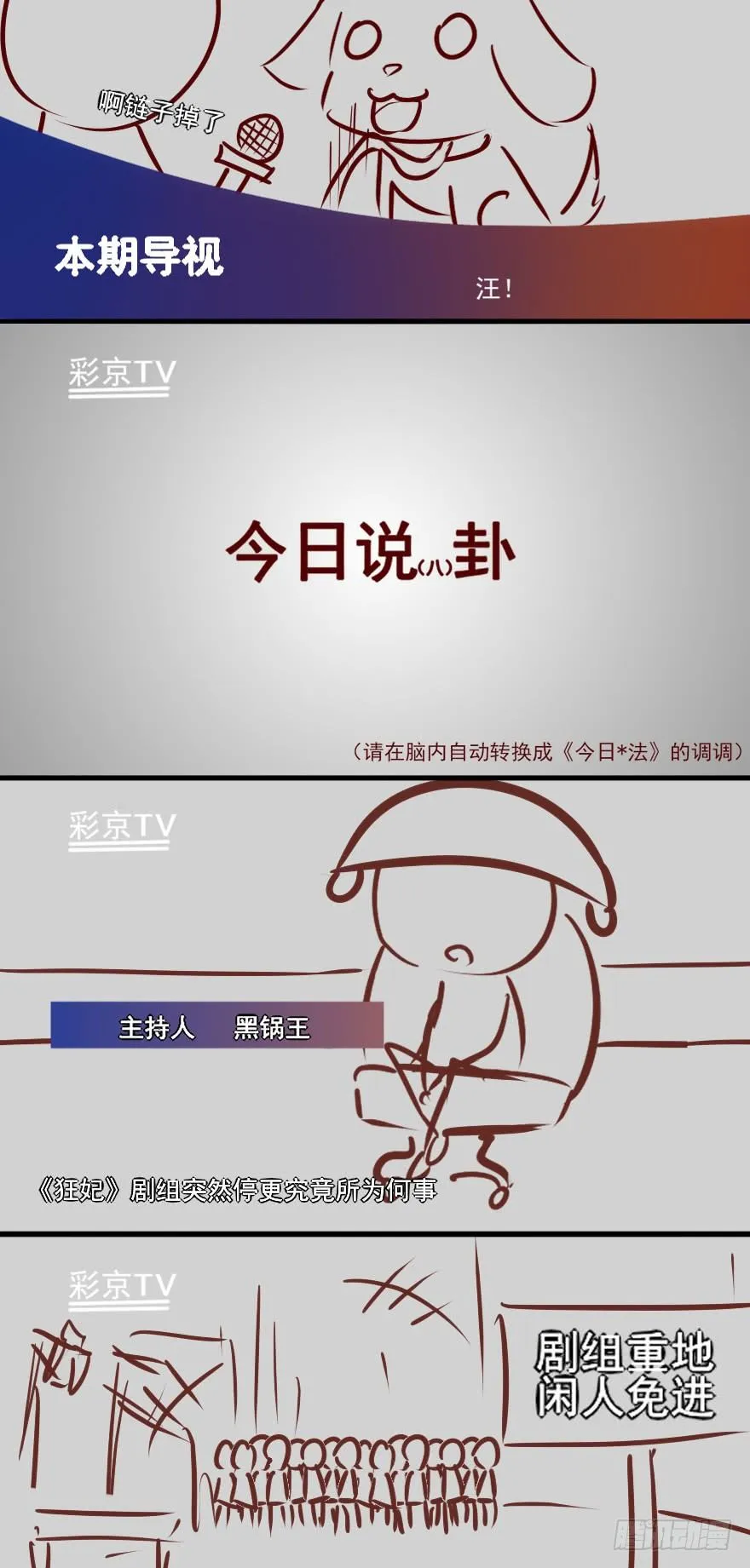 大事件！！！！！ 第3页
