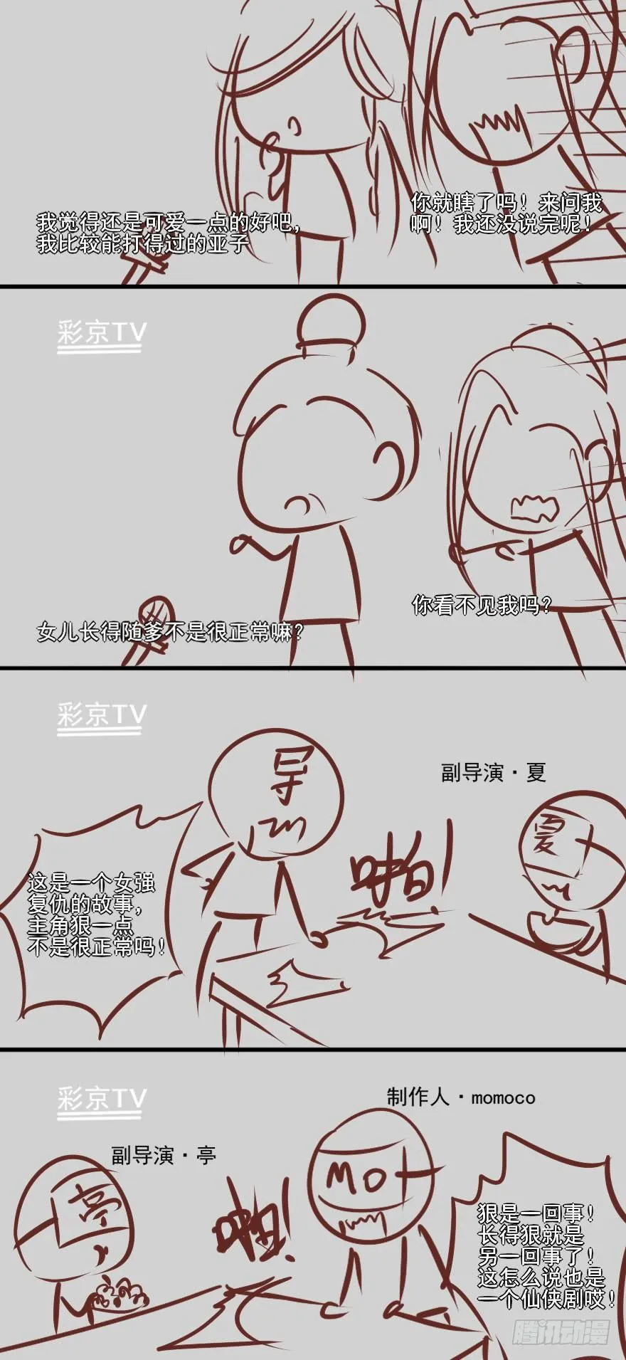 大事件！！！！！ 第5页