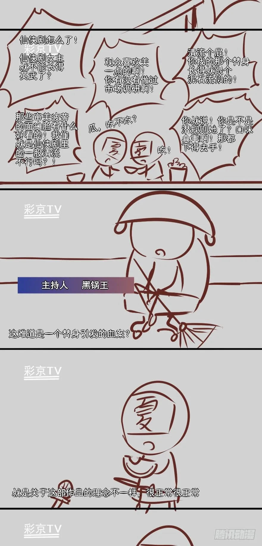 大事件！！！！！ 第6页