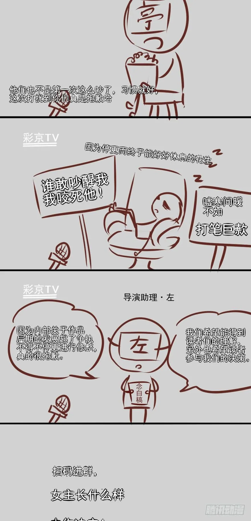 大事件！！！！！ 第7页