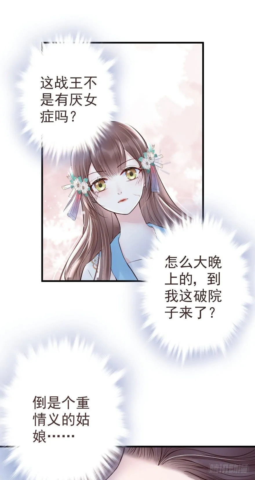 婚约信物 第5页