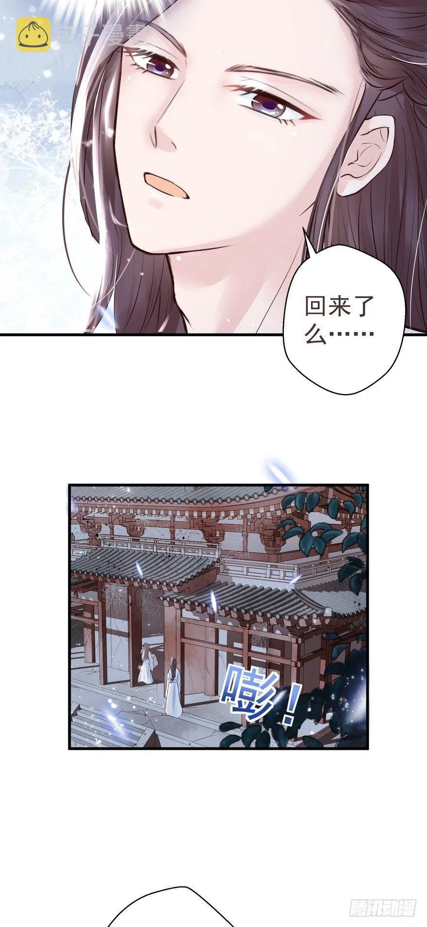 婚约信物 第6页
