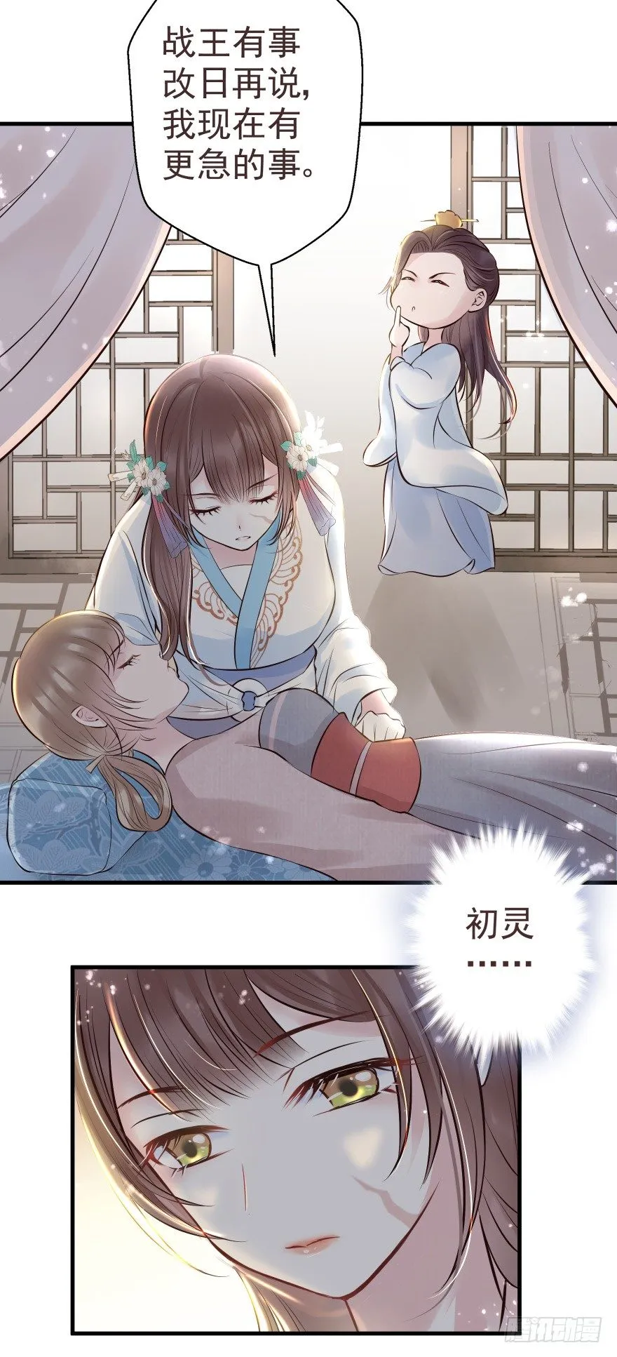 婚约信物 第7页