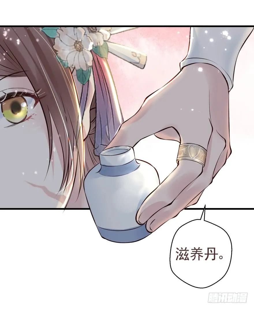 婚约信物 第8页