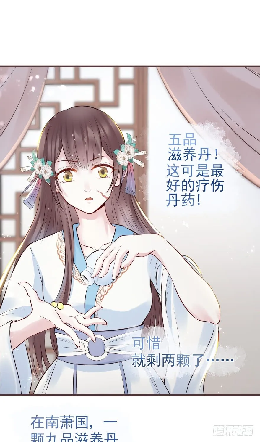 婚约信物 第9页