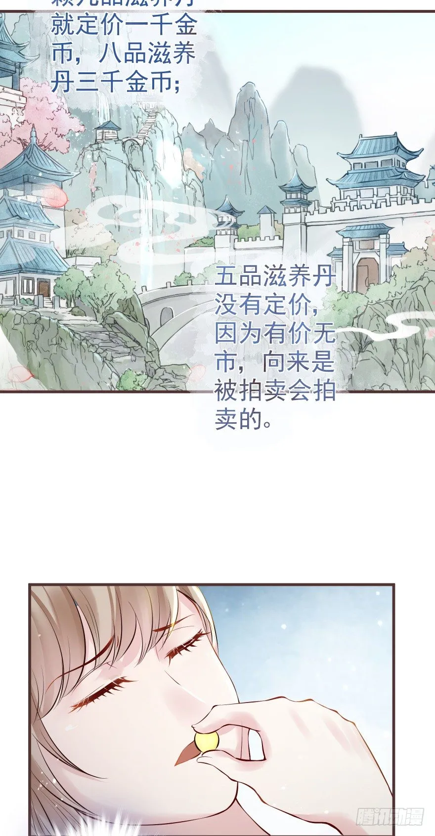婚约信物 第10页