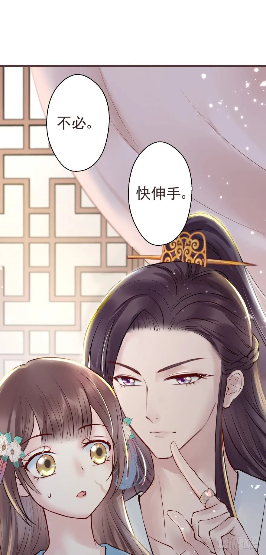 婚约信物 第12页
