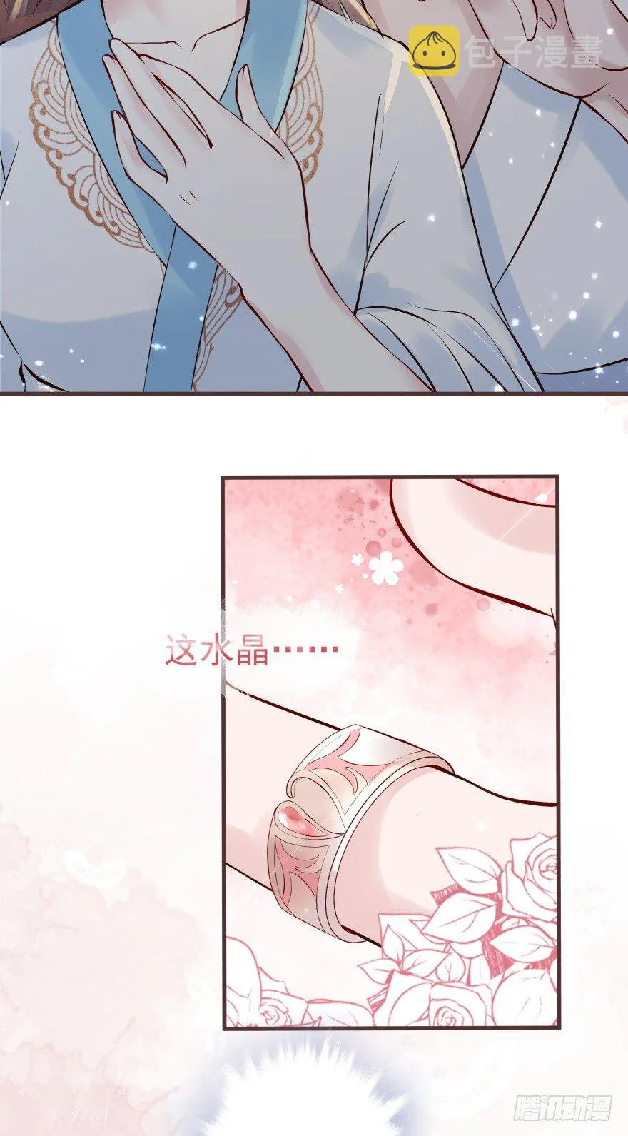 婚约信物 第13页