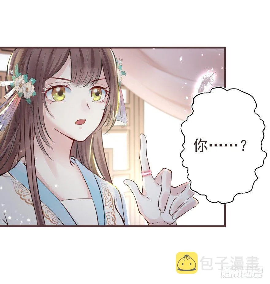 婚约信物 第19页