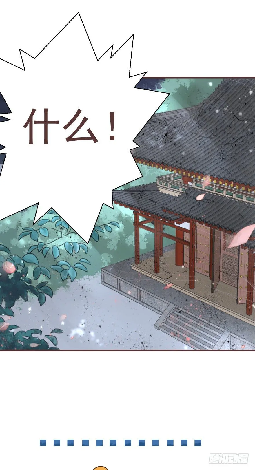 婚约信物 第21页