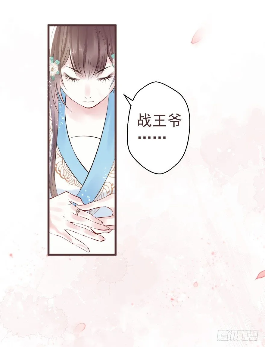 婚约信物 第24页