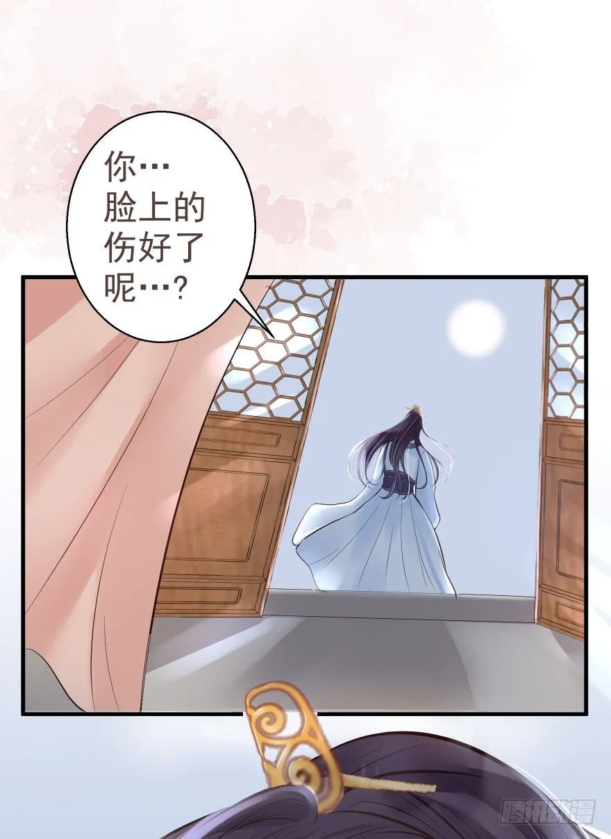 婚约信物 第25页