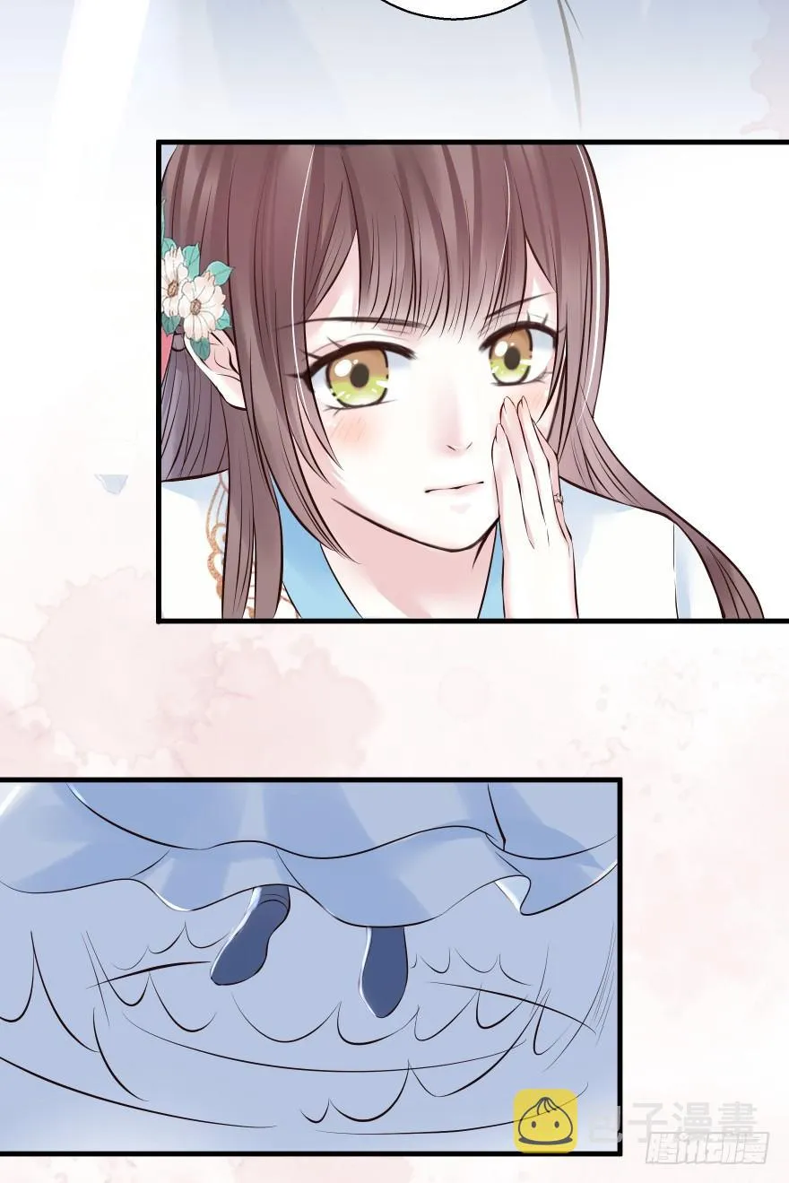 婚约信物 第27页