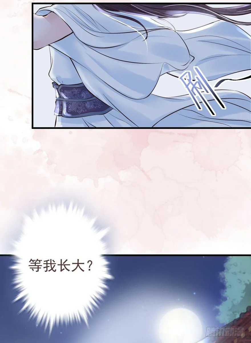 婚约信物 第28页