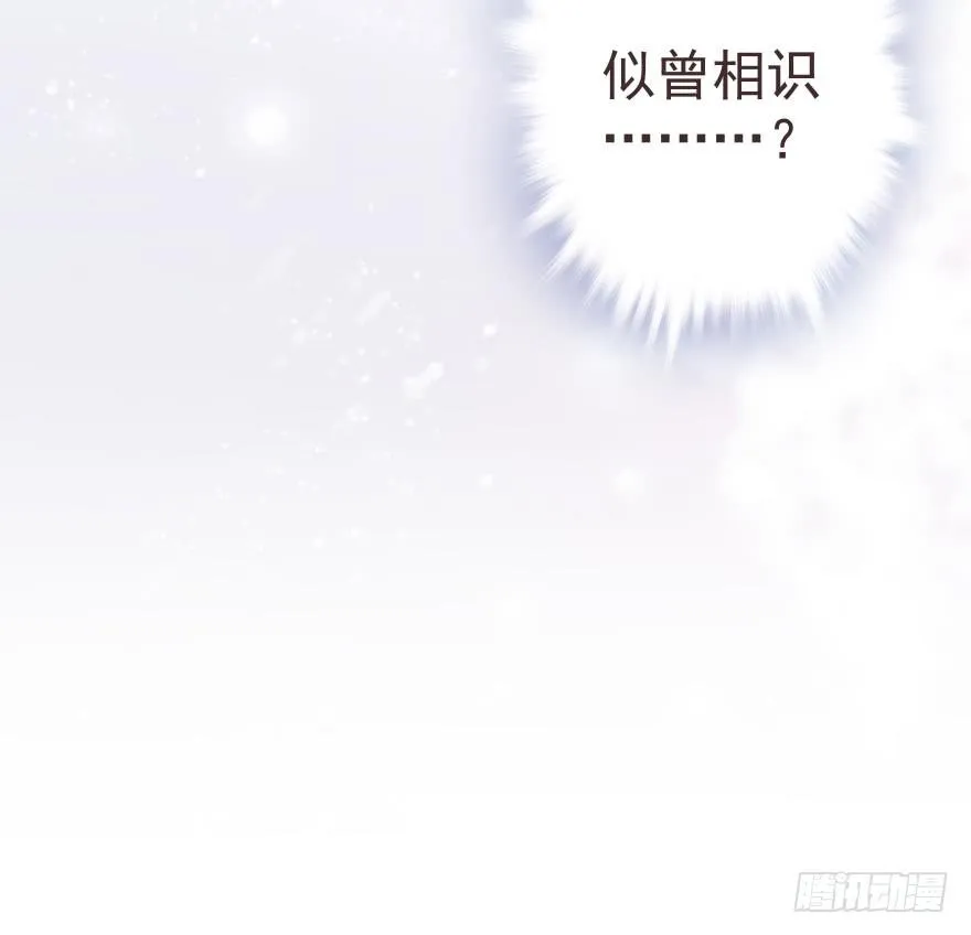 婚约信物 第30页