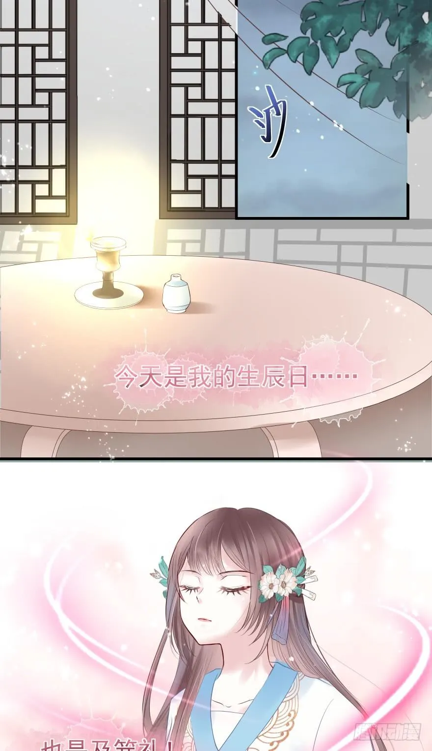 婚约信物 第32页