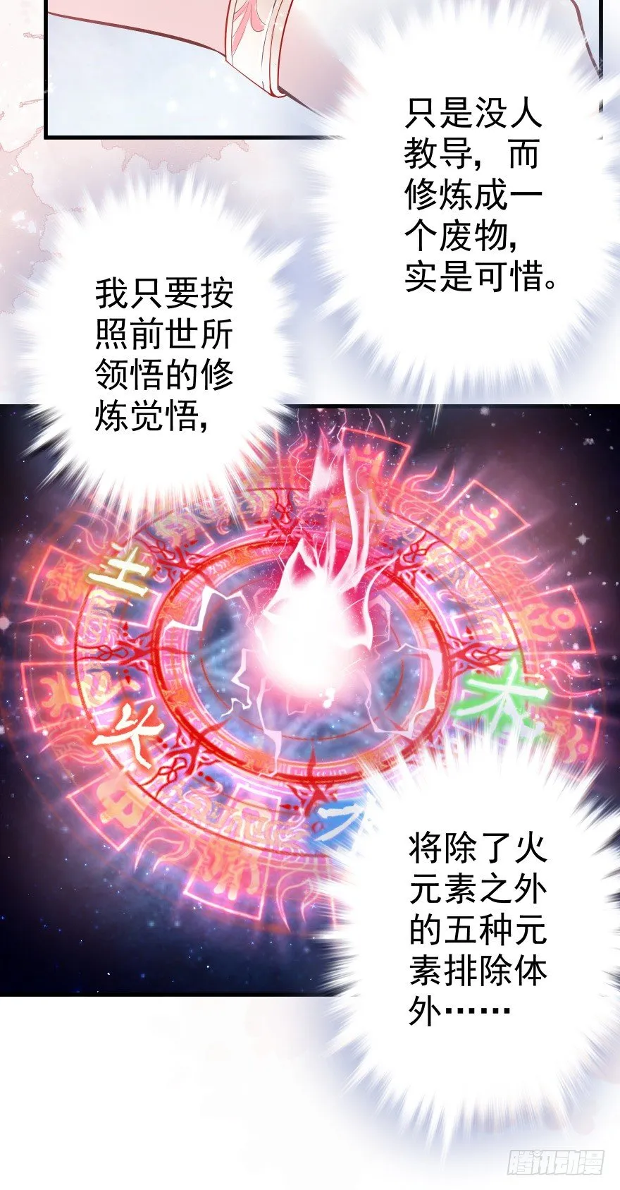 婚约信物 第34页