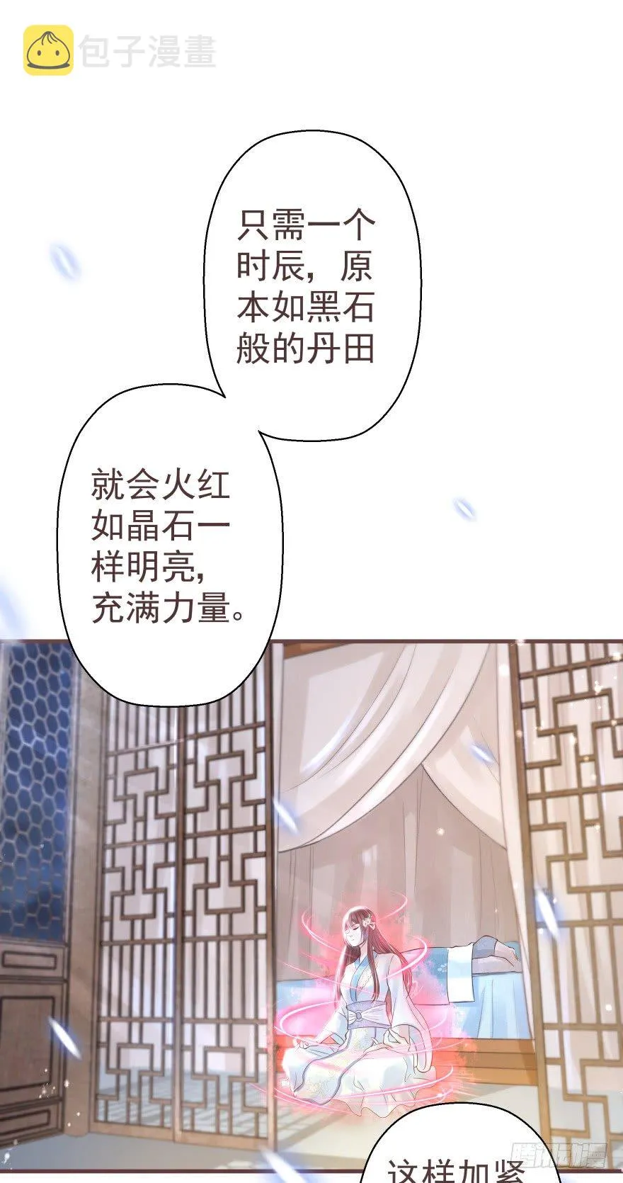 婚约信物 第35页