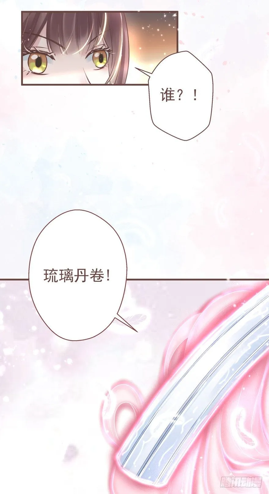 巴啦啦能量，哎嘿嘿嘿，丹药满地 第3页