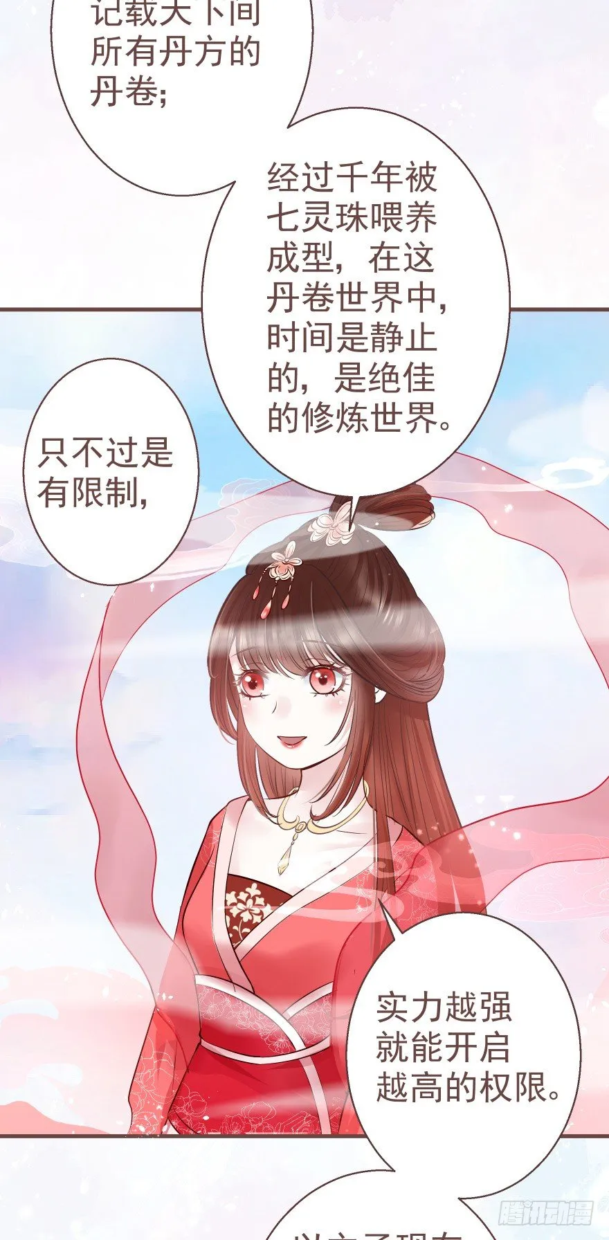 巴啦啦能量，哎嘿嘿嘿，丹药满地 第10页
