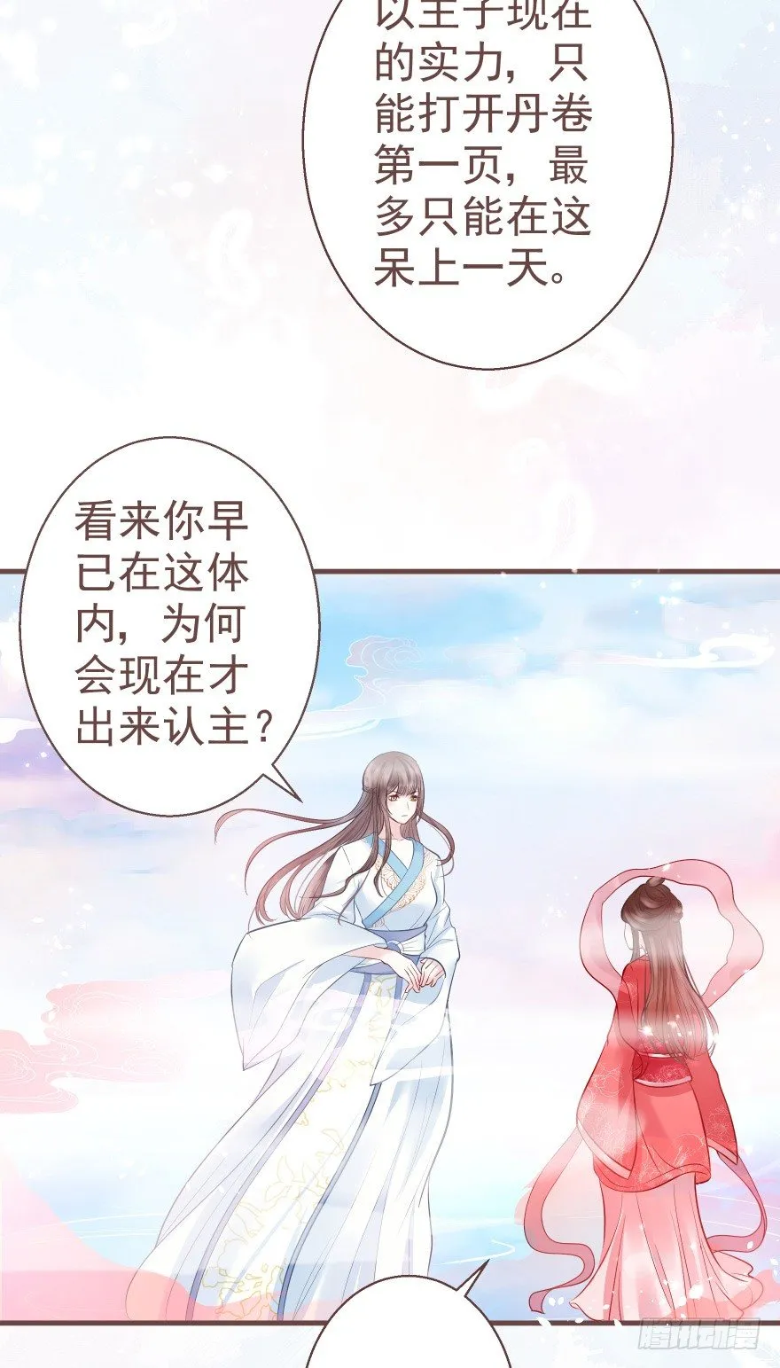 巴啦啦能量，哎嘿嘿嘿，丹药满地 第11页