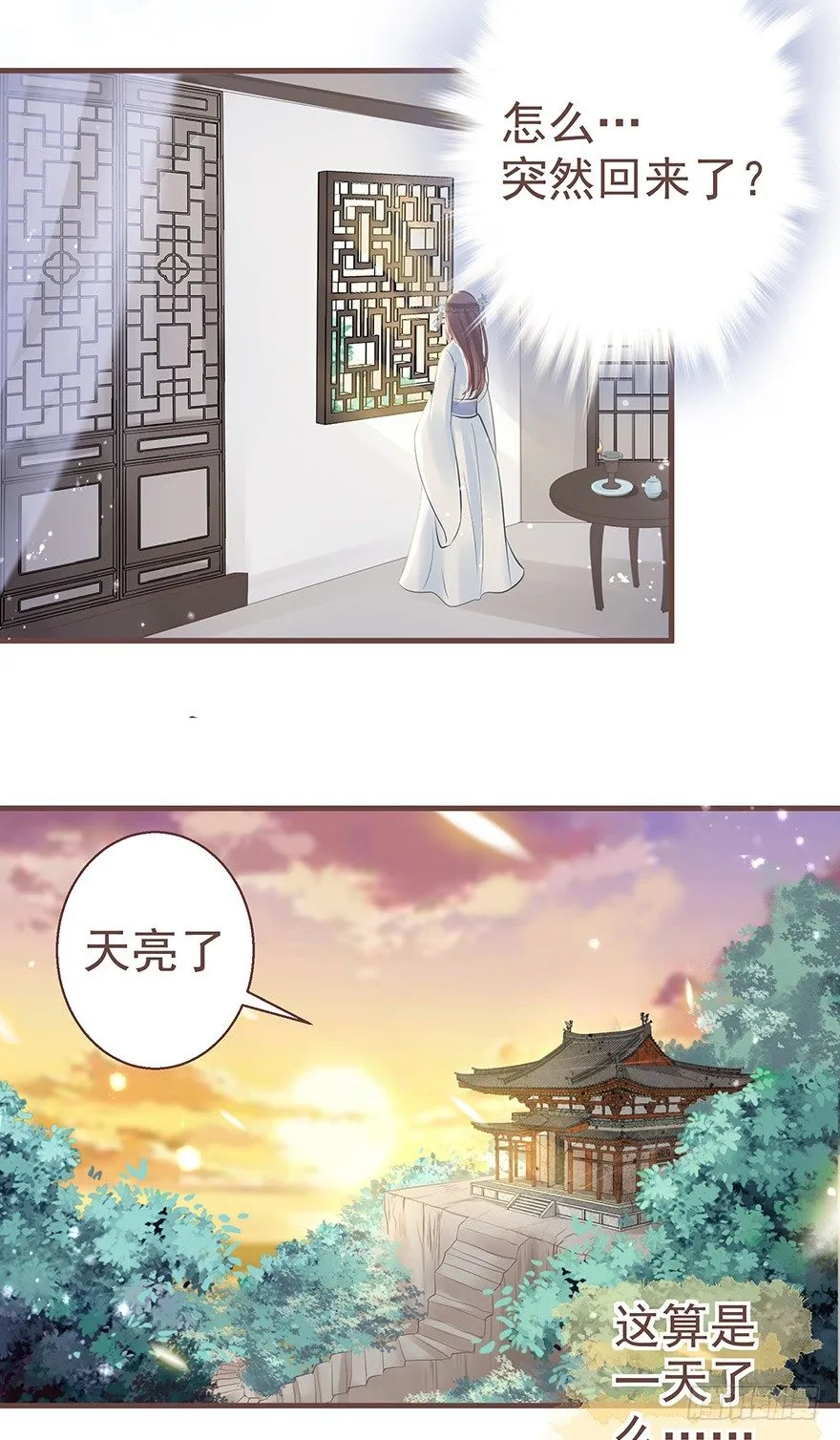 巴啦啦能量，哎嘿嘿嘿，丹药满地 第15页