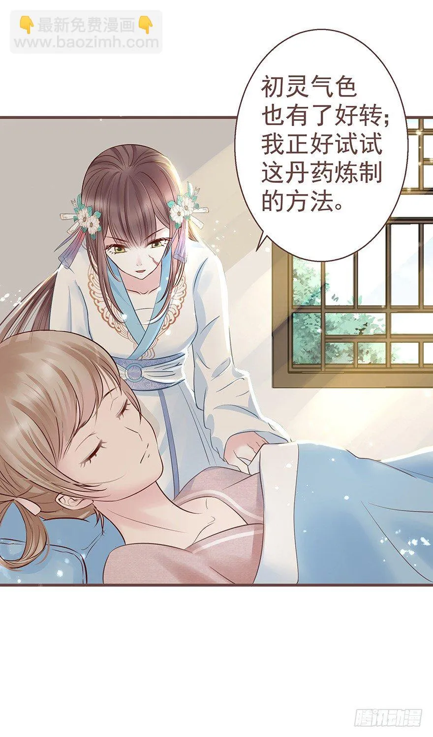 巴啦啦能量，哎嘿嘿嘿，丹药满地 第17页