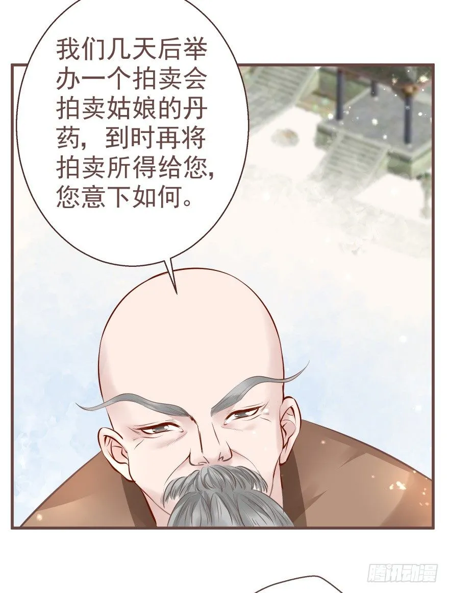巴啦啦能量，哎嘿嘿嘿，丹药满地 第28页