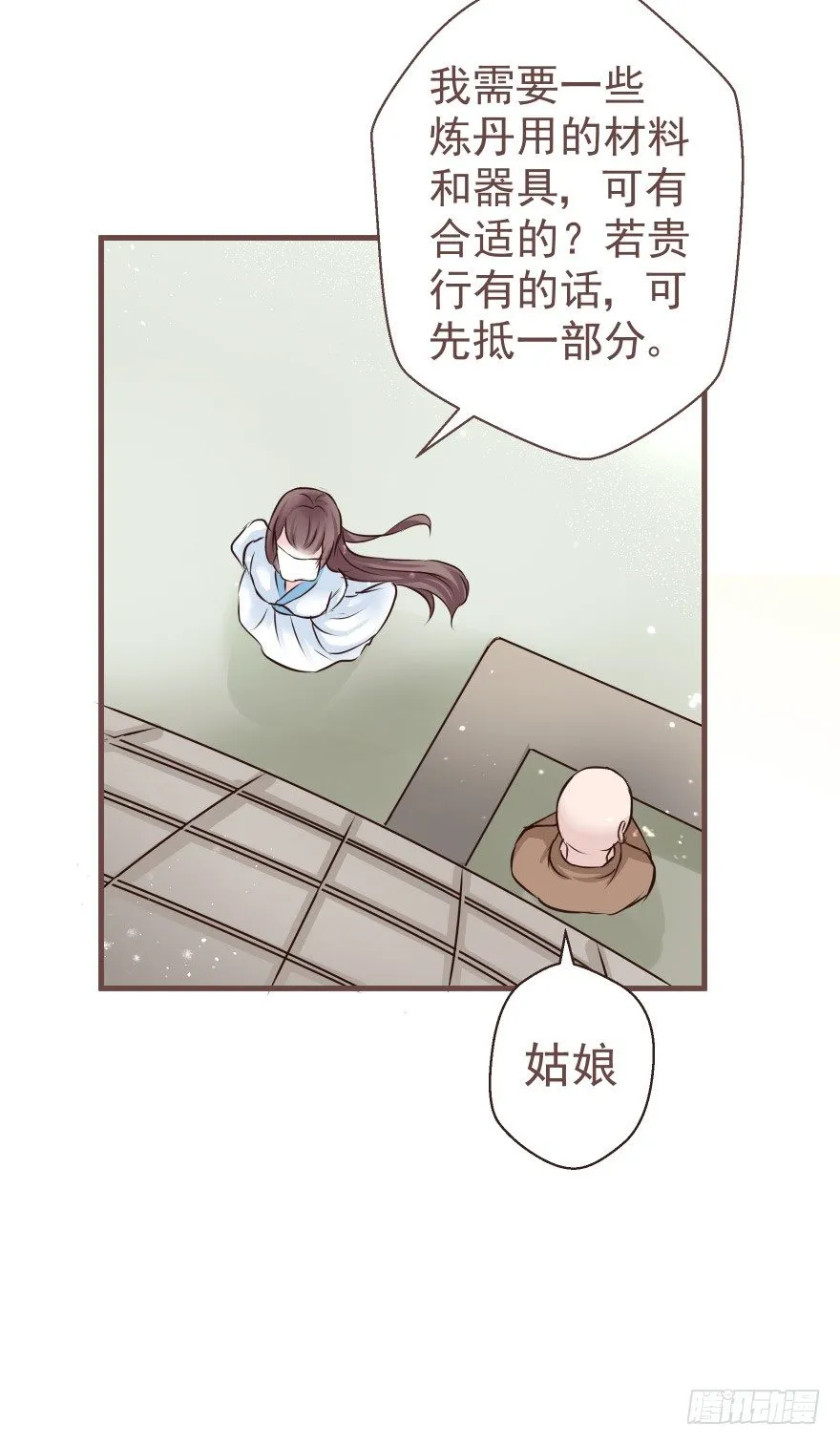 巴啦啦能量，哎嘿嘿嘿，丹药满地 第29页