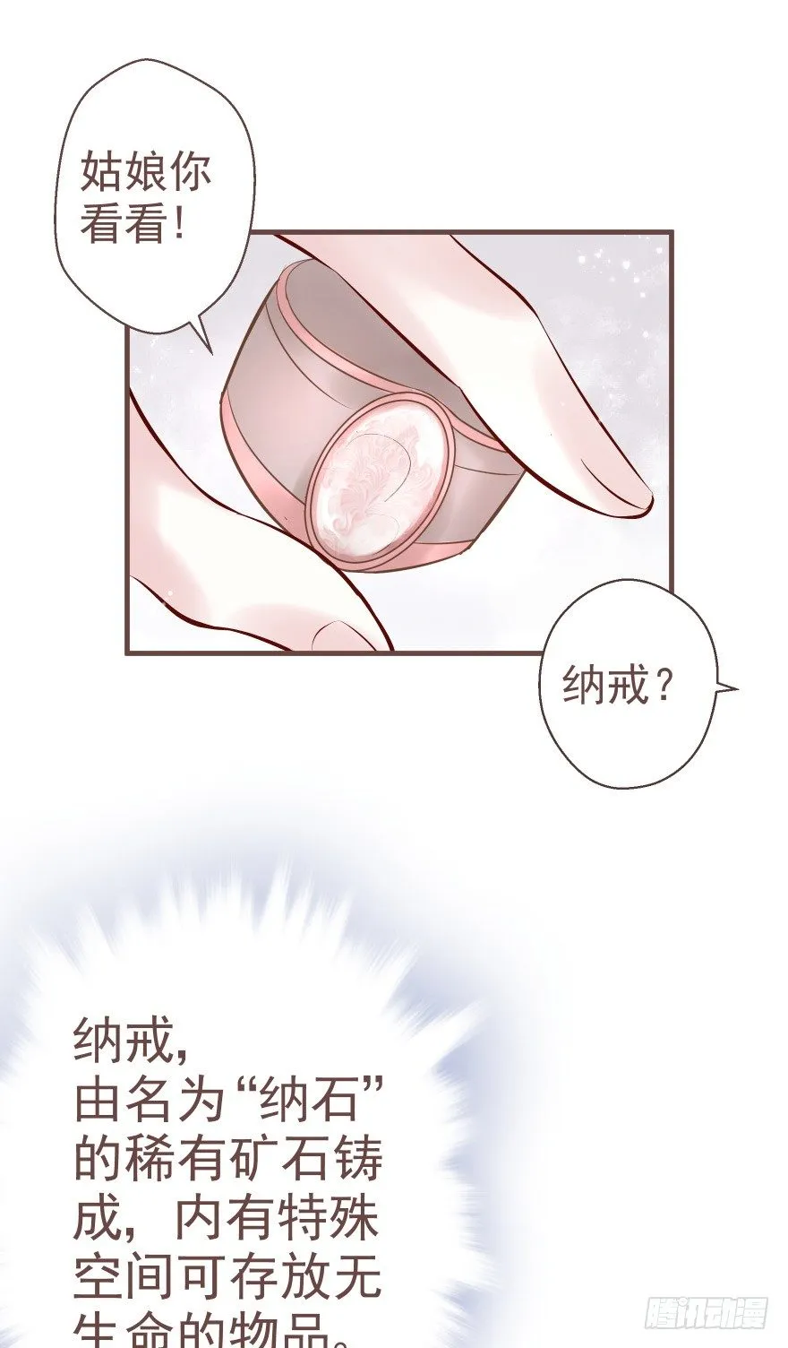 巴啦啦能量，哎嘿嘿嘿，丹药满地 第30页